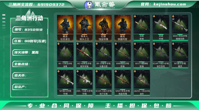 氪金兽