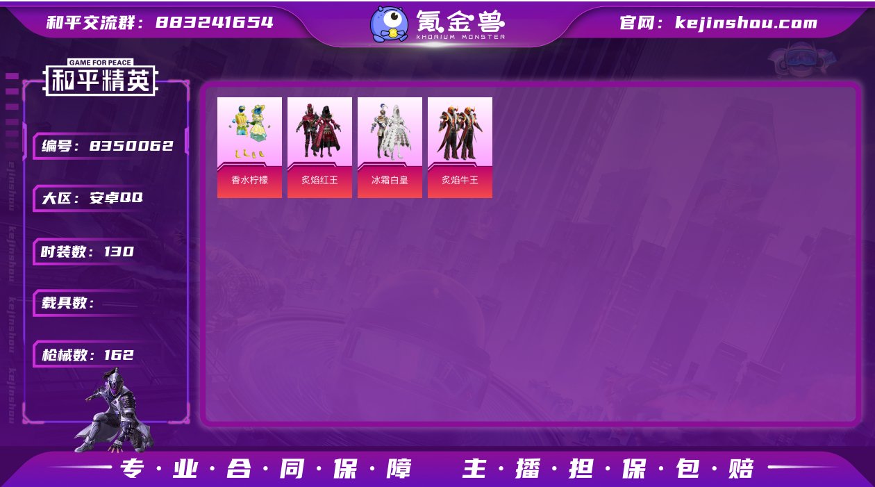 fc521♦胖达圆圆♦3把满级特效枪/满级...