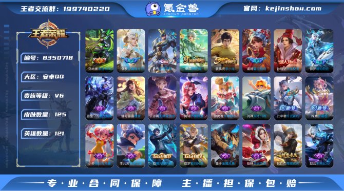 氪金兽