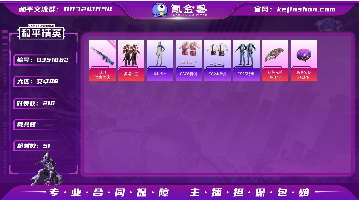 1粉装 1特效枪 0载具 可二次 可修改实...