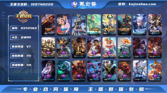 氪金兽
