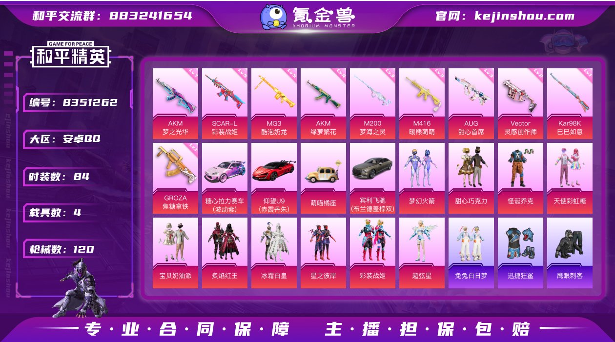 【极品男神套 怪诞 巧克力三姐妹 新101...