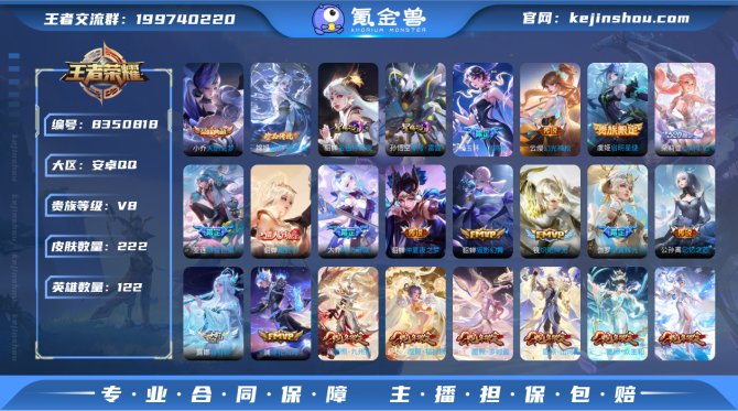 氪金兽