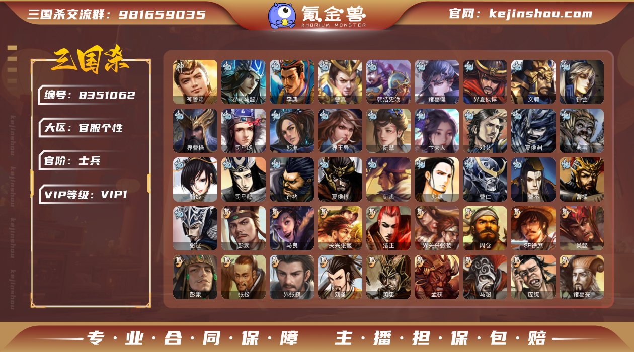 官阶: 士兵 神将: 神鲁肃 亮点: 士兵...