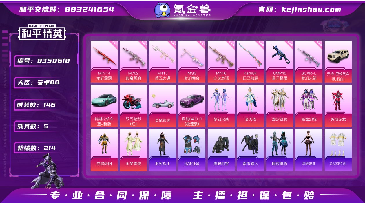 【商品标题】：安卓 手Q-8粉装-8特效枪...