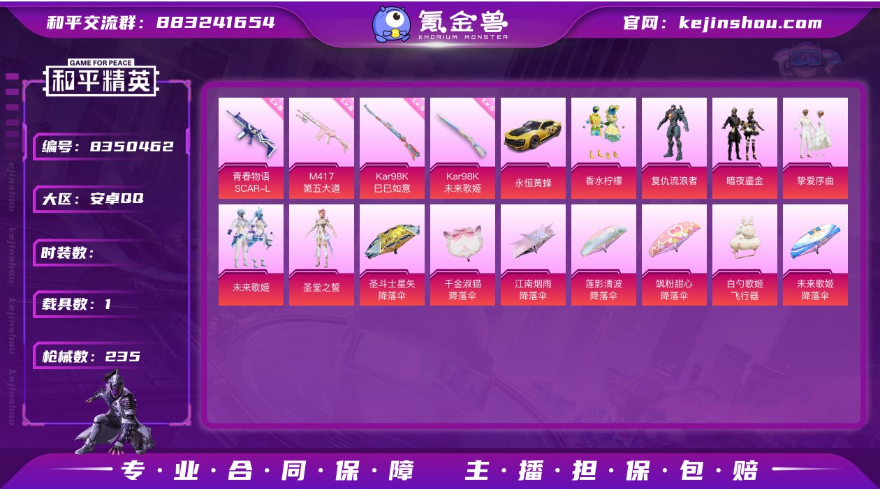 【保证金商户】【编号29465】【188套...