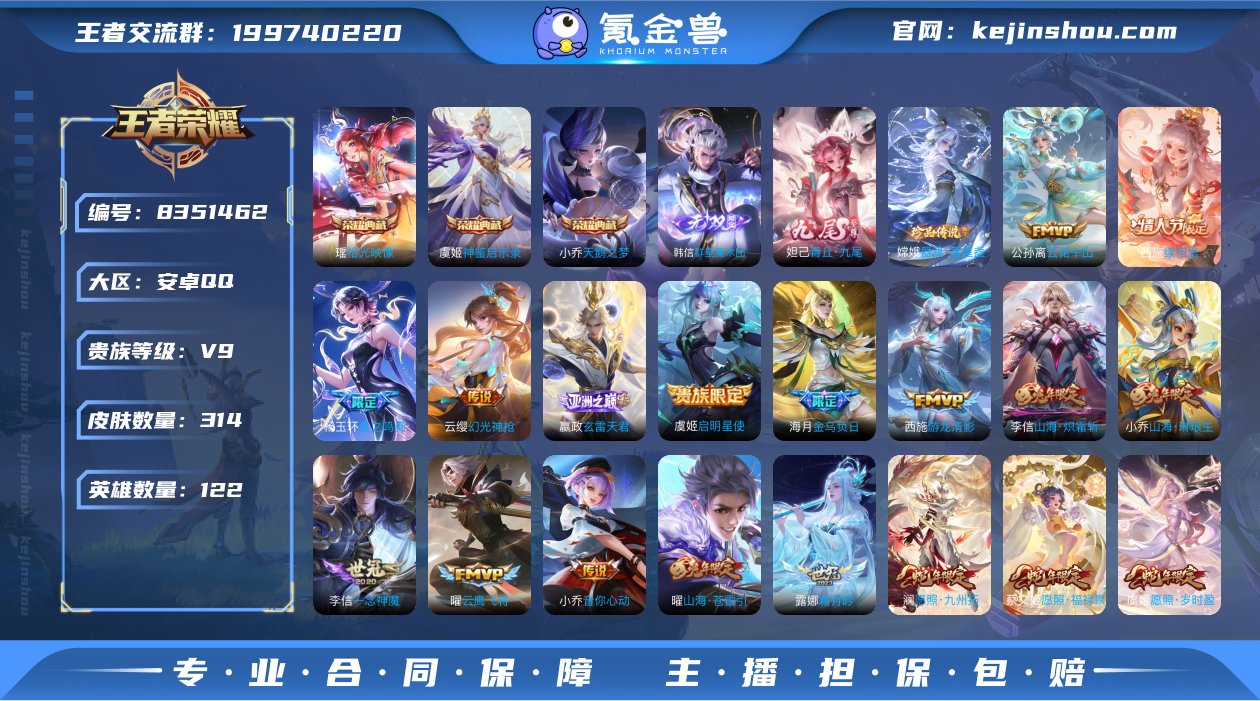 V9 3典藏 2无双 1珍品 23传说 7...