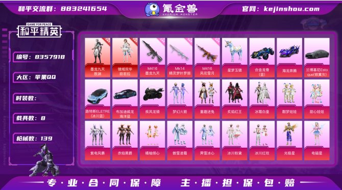 氪金兽