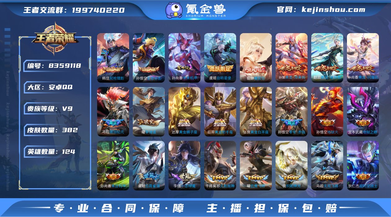 【商品标题】：W3762   铭文满级 典...