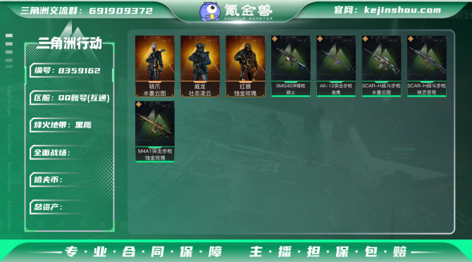 氪金兽