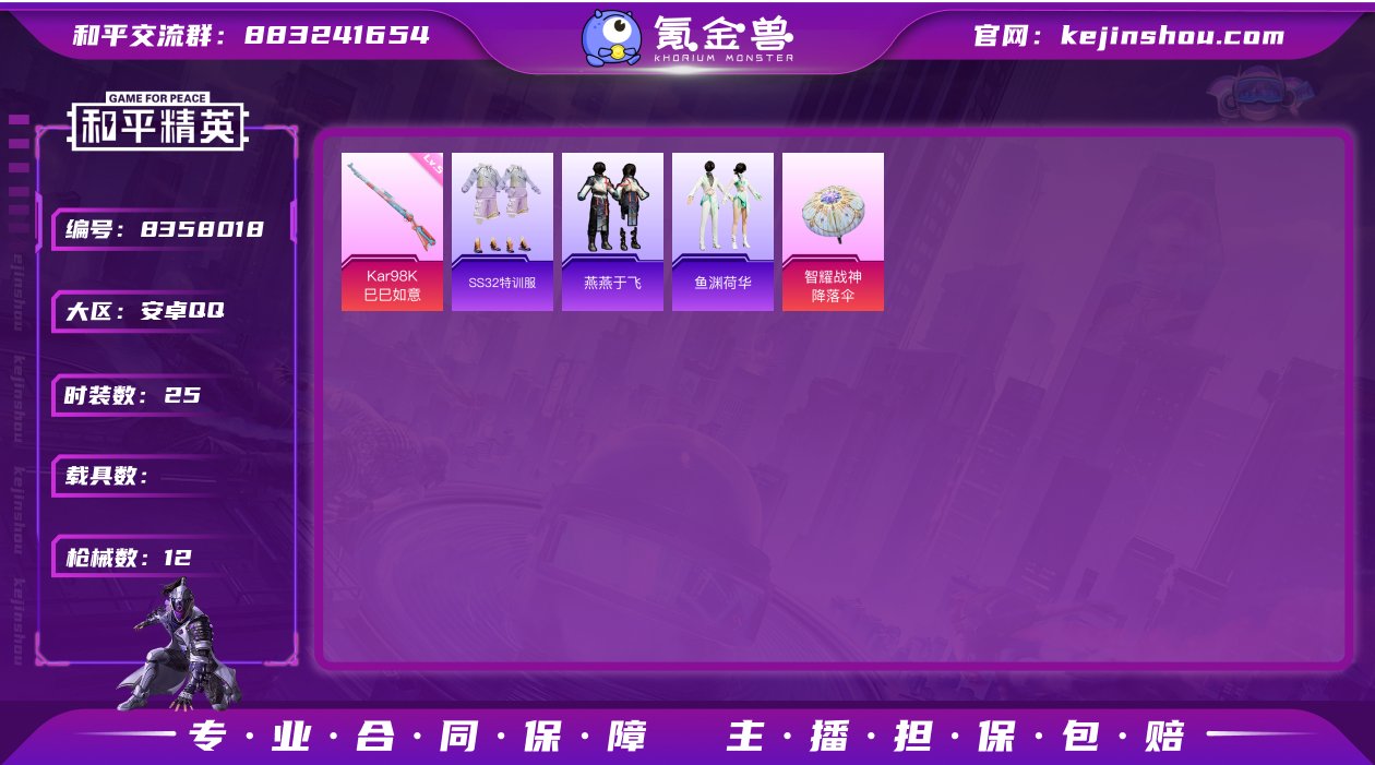 1特效枪 1印记 可二次 有设备脸 时装数...