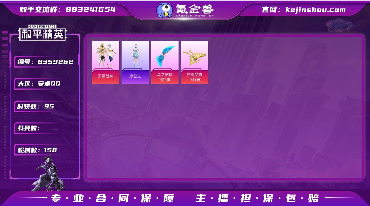 M99440+【1粉装4特效枪 五爪满级 ...