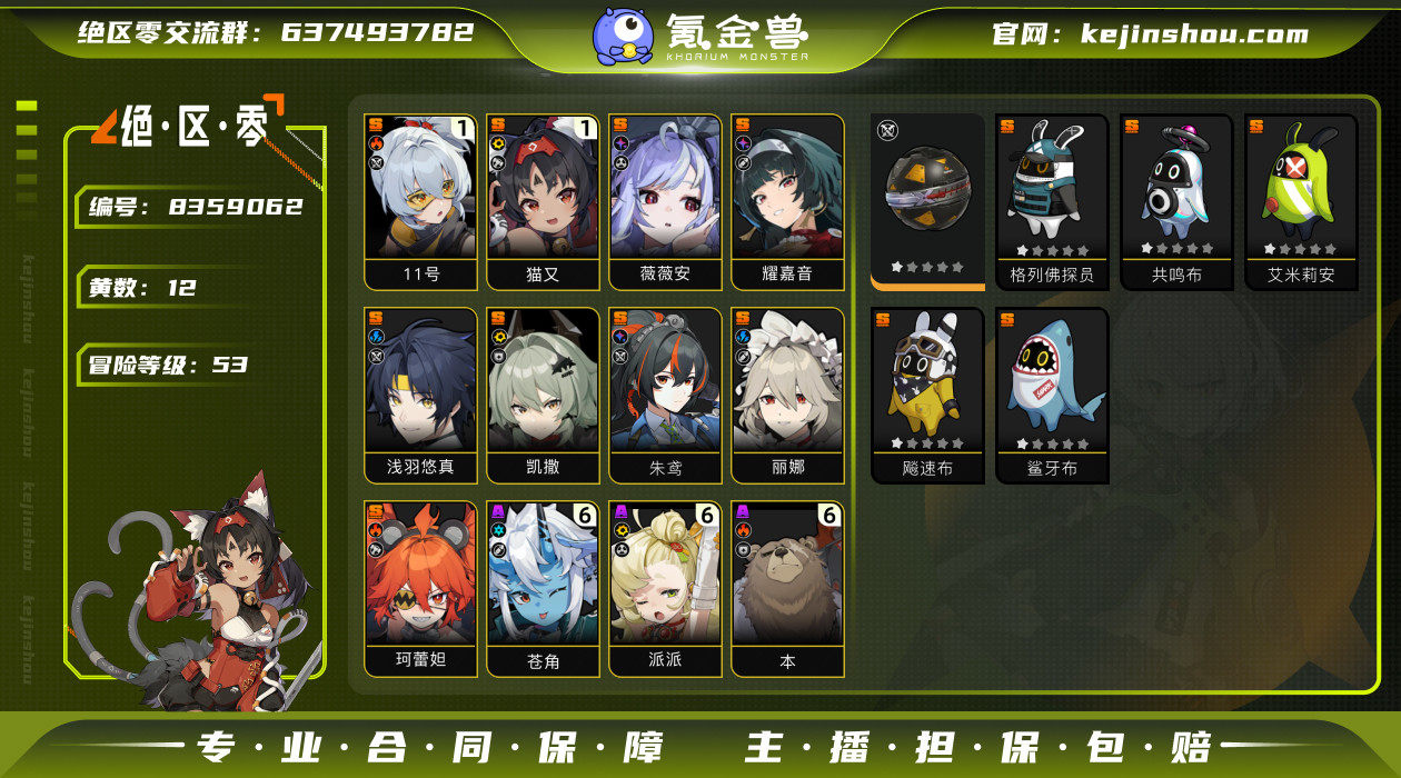 邮箱: 未绑定 总黄数: 12 拥有S级代...