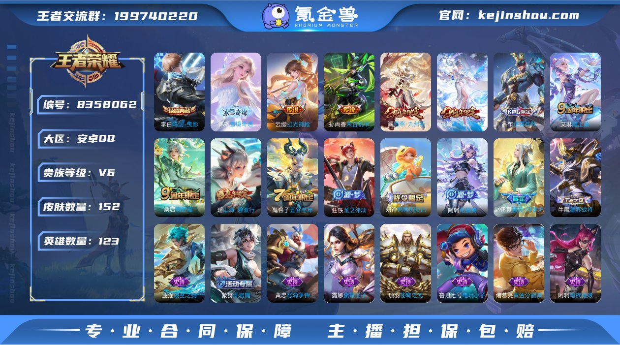 实名: 可修改 贵族等级: V6 英雄数:...