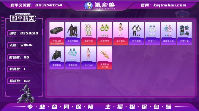 氪金兽