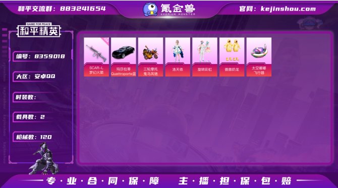 氪金兽