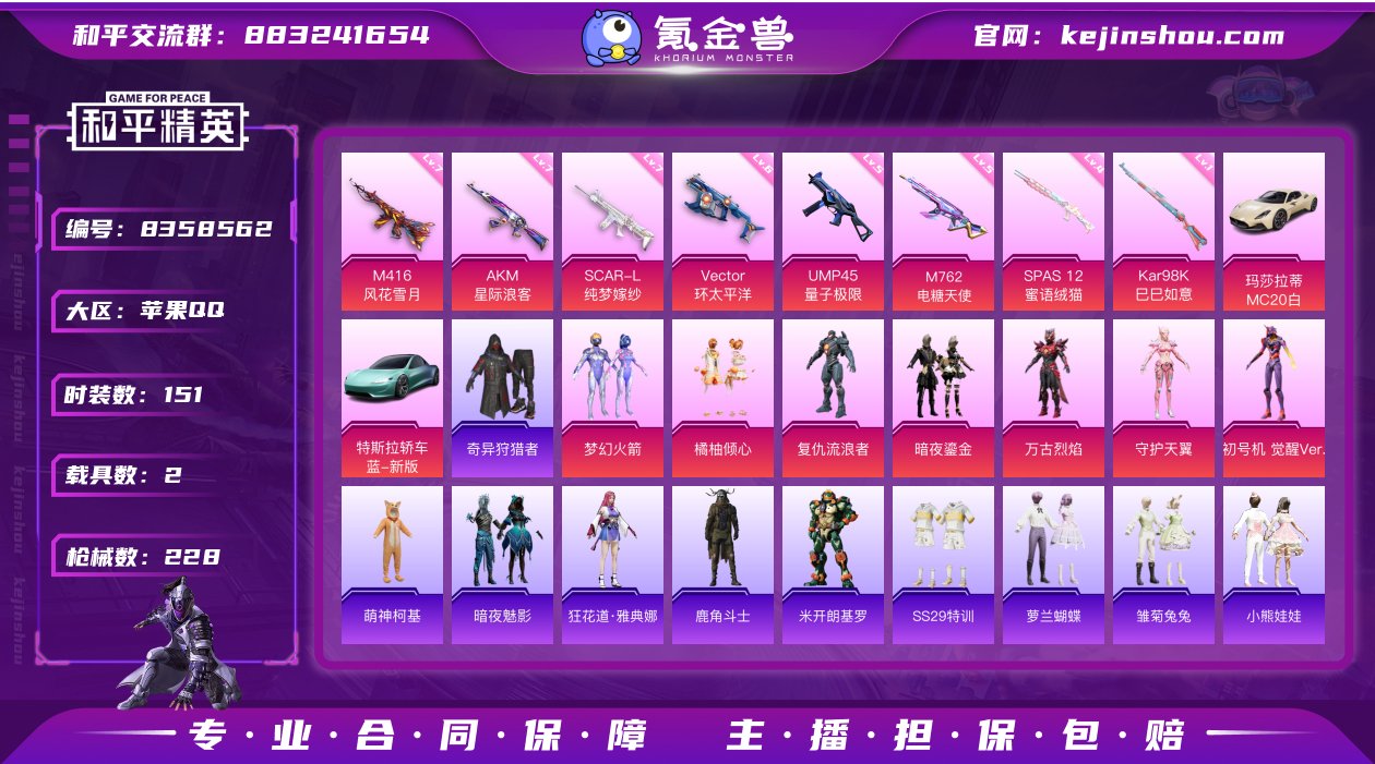 【商品标题】：W2960  苹果 手Q-7...