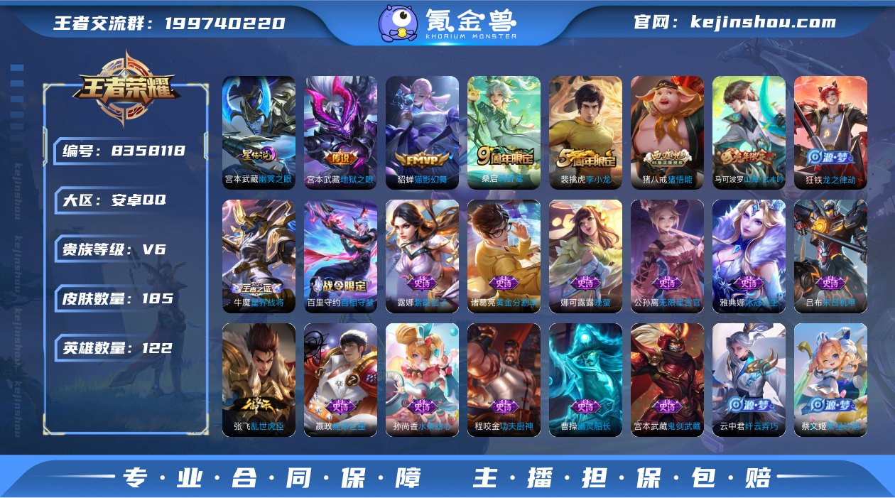 MWZ99865+【185皮肤1星元3传说...