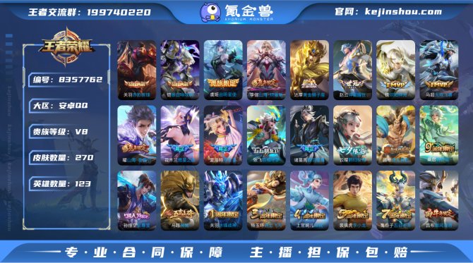氪金兽