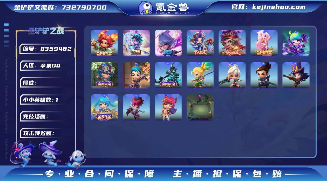 【至臻厄斐琉斯+4热门神话+棋盘多多】可二...