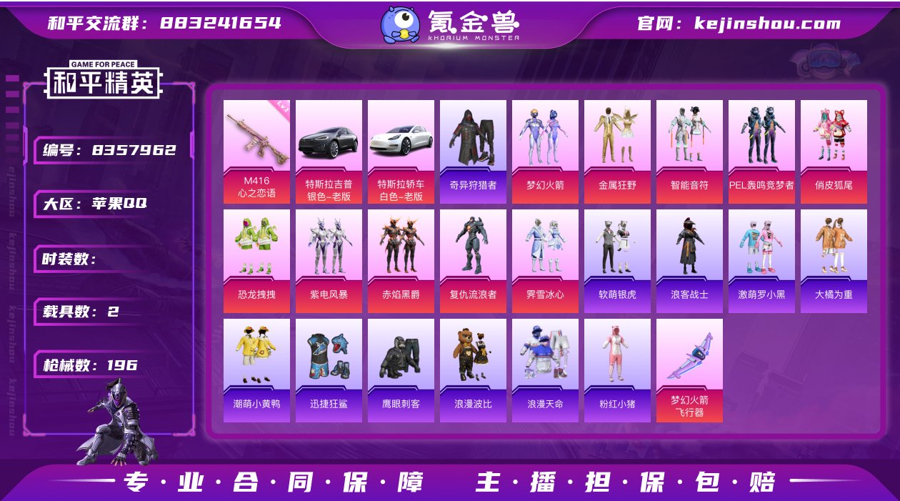 9粉装 5特效枪 2载具 可二次 可修改实...