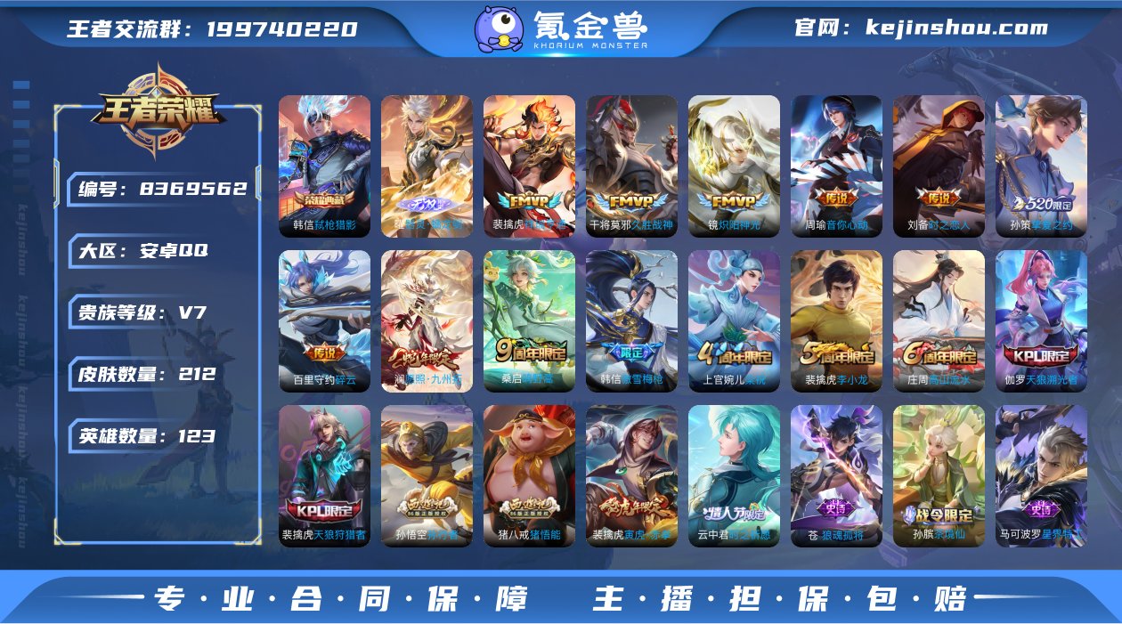 实名: 可修改 贵族等级: V7 英雄数:...