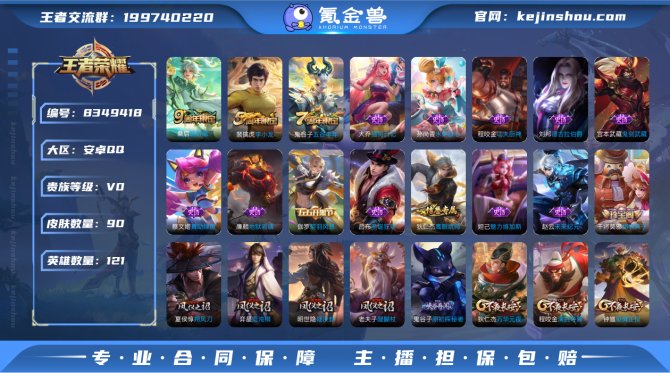 氪金兽