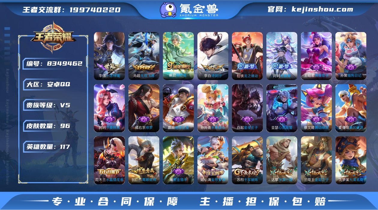 【诗剑行一念神魔96皮肤4传说差442点卷...