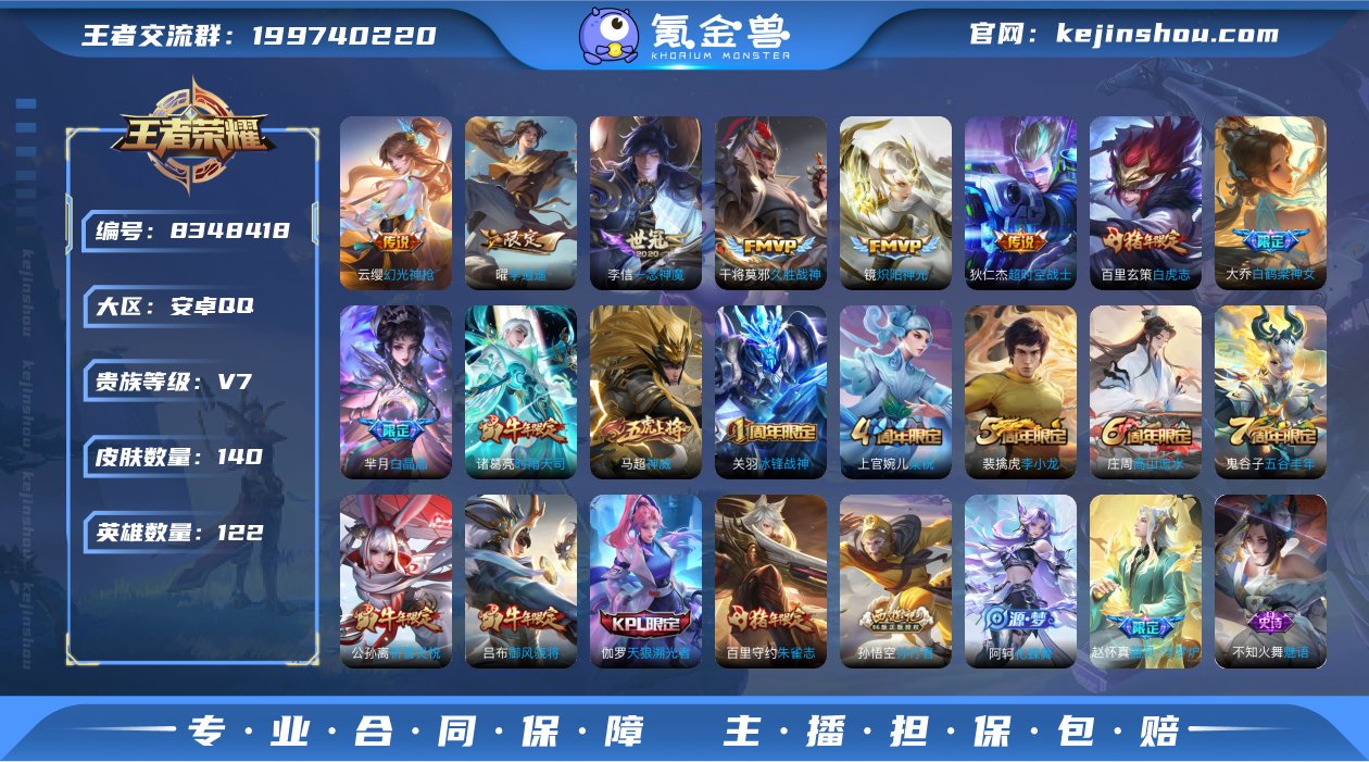 4c1,李逍遥,,祈雪灵祝,白虎志,久胜战...