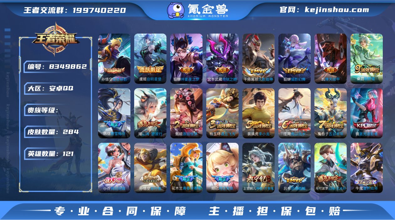 编号65041 可二次 v8 284皮肤 ...