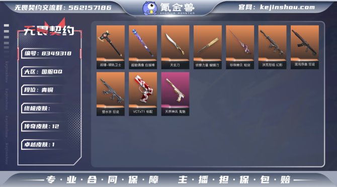 氪金兽