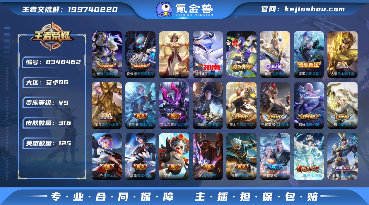 【热门联动怪盗基德】【孙策珍品】【神威·烈...