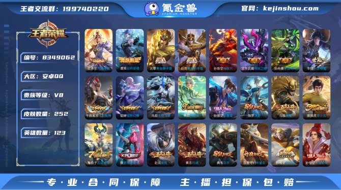 氪金兽