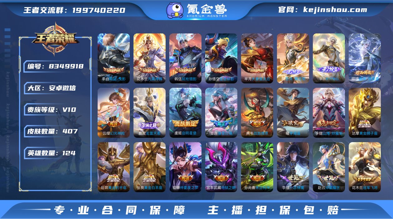 实名: 可修改 贵族等级: V10 英雄数...