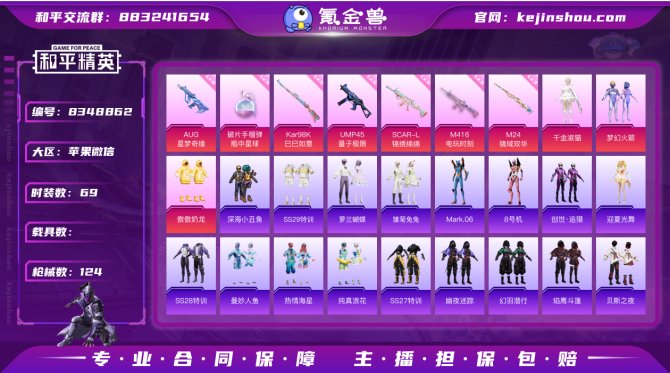 氪金兽
