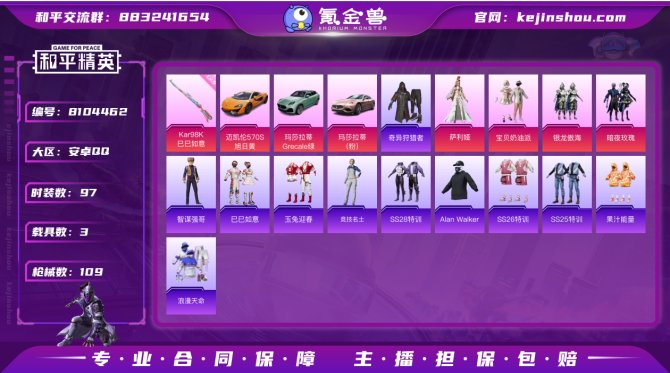 氪金兽