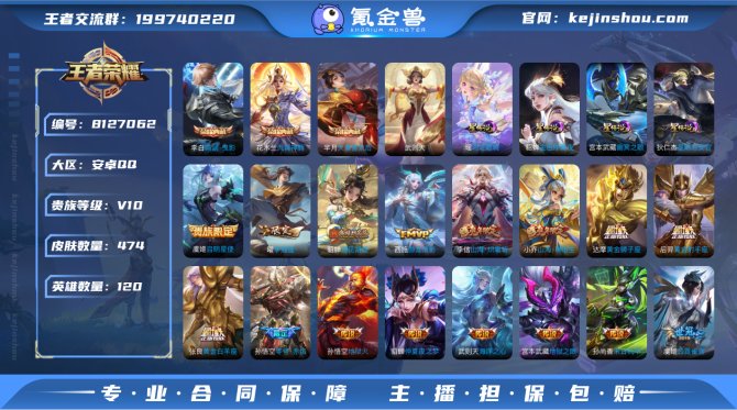 氪金兽