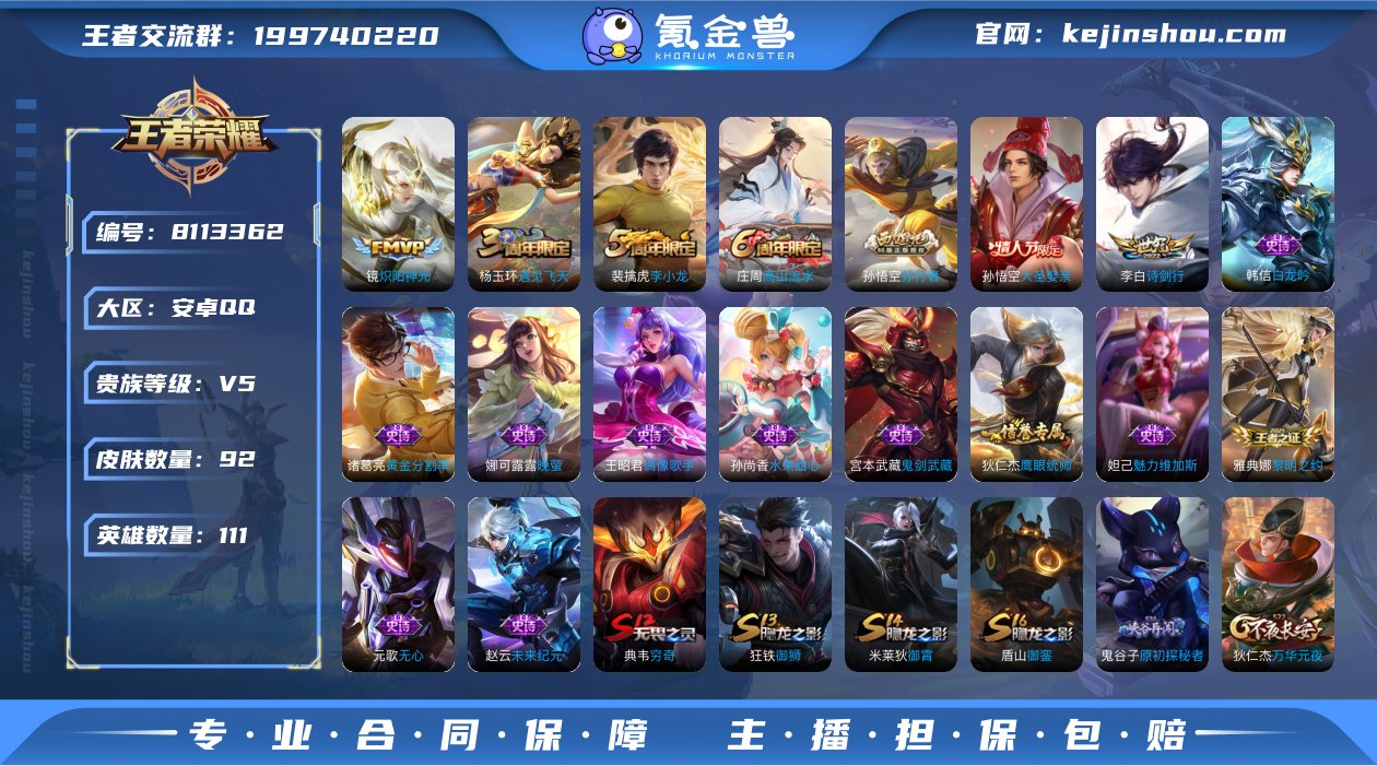 5s2,,打野43段,万战云缨,大圣娶亲,...