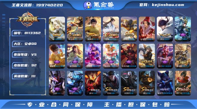 氪金兽