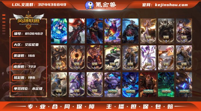 氪金兽