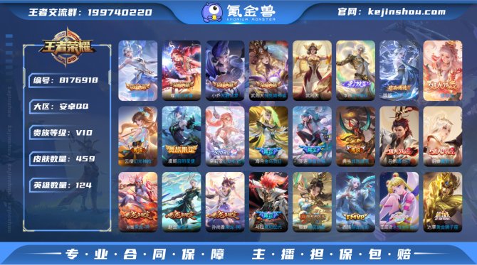 氪金兽
