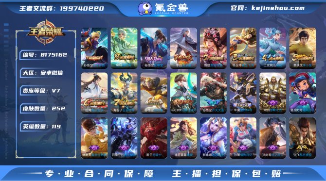 氪金兽