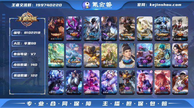 氪金兽