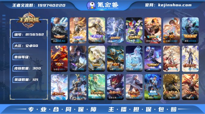 氪金兽