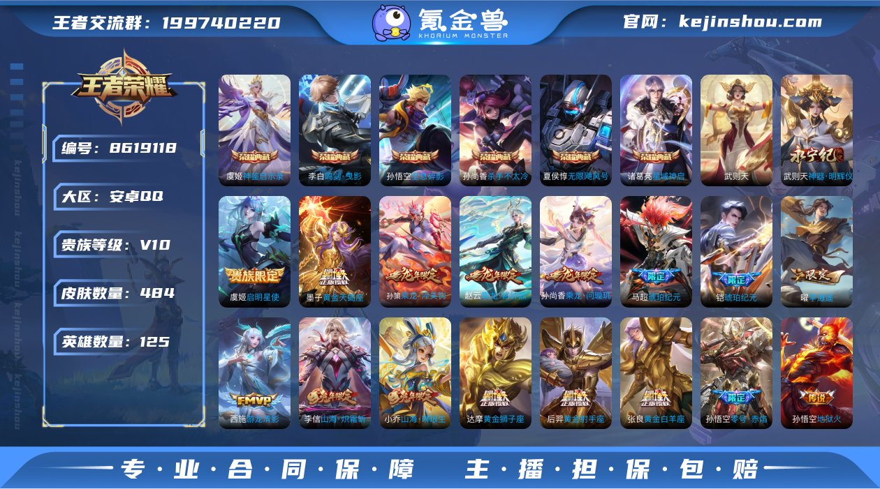 实名: 可修改 贵族等级: V10 英雄数...