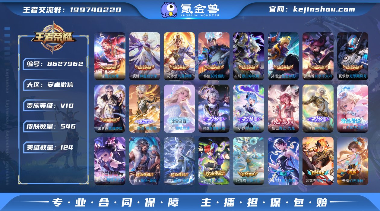 实名: 可修改 贵族等级: V10 英雄数...