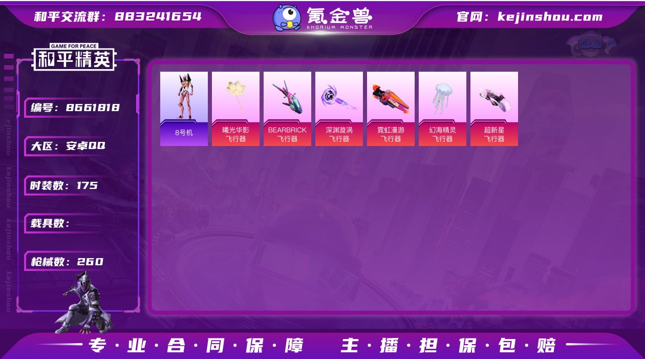 【二色螳螂梦幻火箭13粉装10特效枪】 安...
