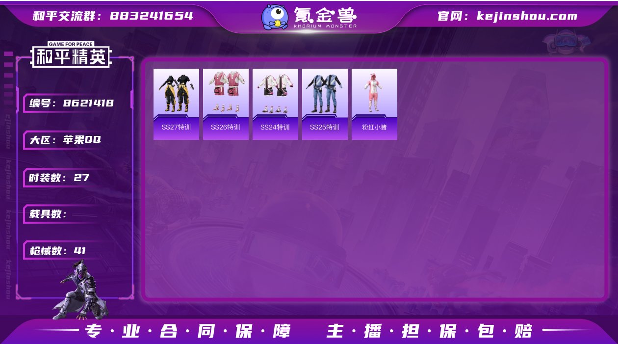 可二次【2特效枪】 苹果Q区-12491热...