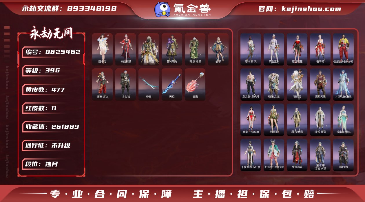 换绑冷却: 无冷却 网易支付状态: 未注册...