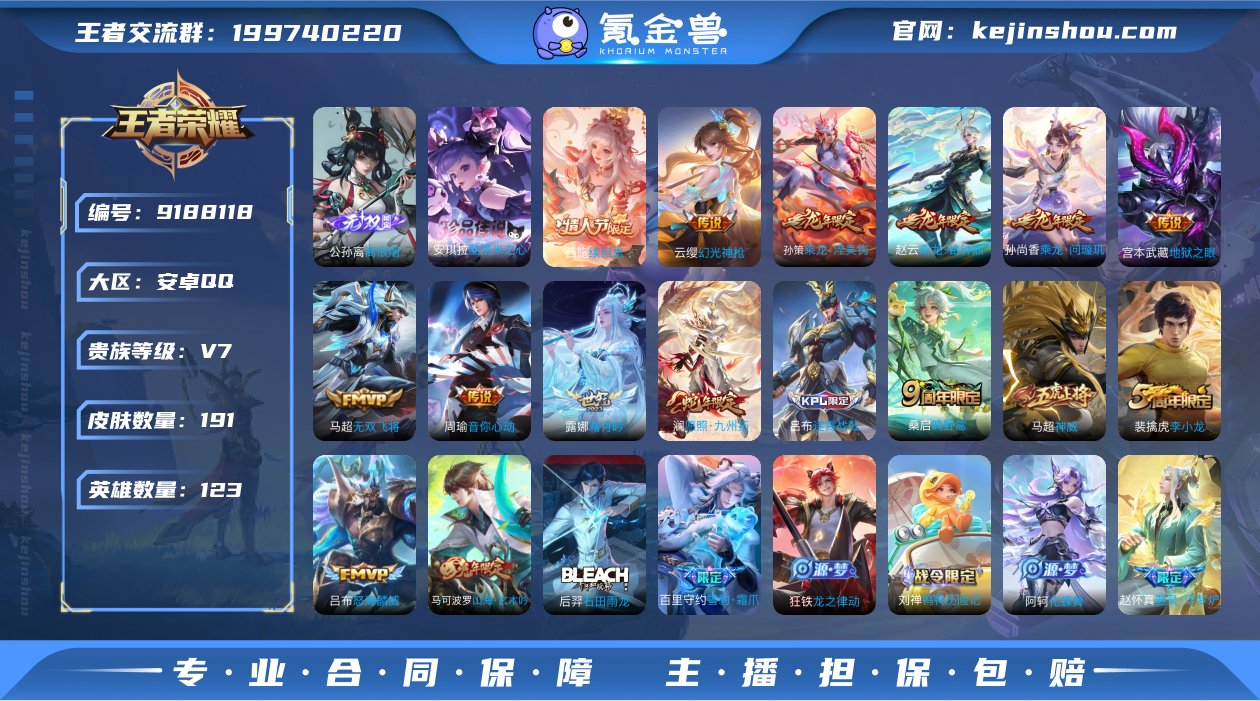 实名: 可修改 贵族等级: V7 英雄数:...